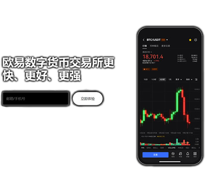 易交易所页面展示