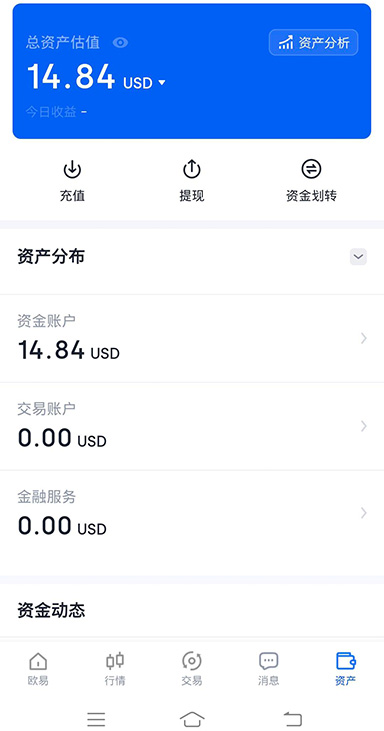 易交易所页面展示