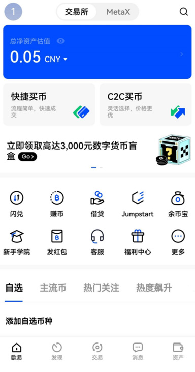 易交易所页面展示